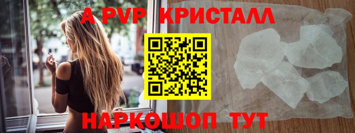 Alfa_PVP  Alpha PVP крисы CK  Семилуки  Вход с VPN  Alpha PVP Crystall  A-PVP крисы CK 