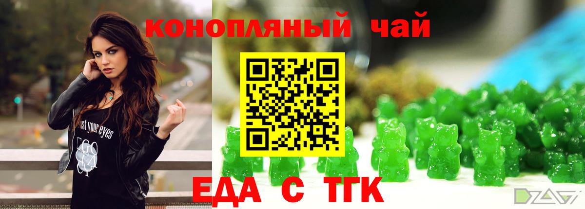 Cannafood марихуана  Вход с VPN  Семилуки 