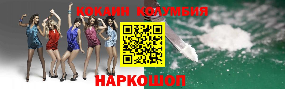 Cocaine Перу Семилуки