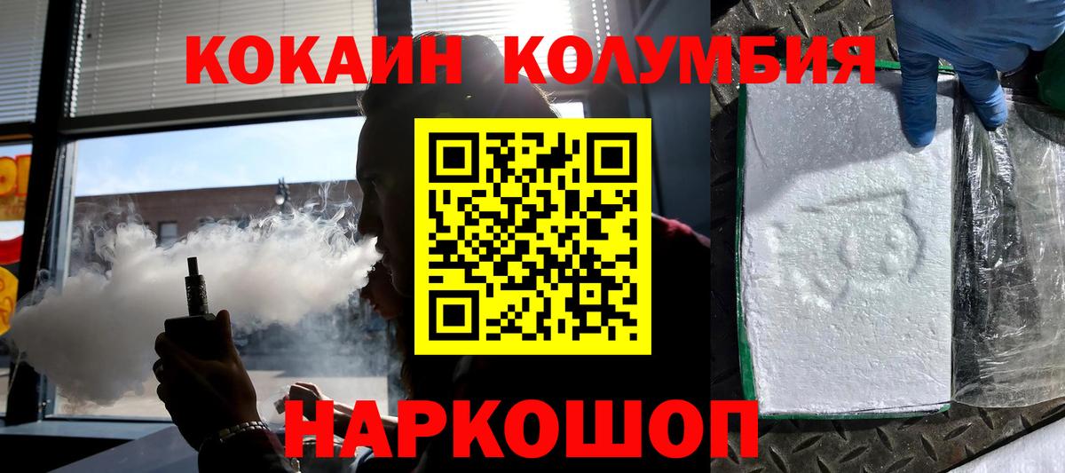 КОКАИН Fish Scale  Вход с VPN  COCAIN VHQ  Семилуки 