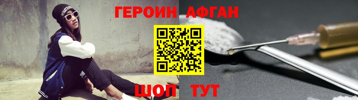 Героин  Вход с VPN  Семилуки  Героин хмурый 