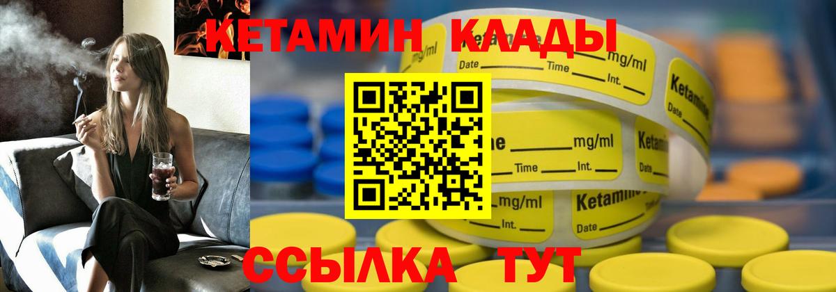 КЕТАМИН ketamine  mega маркетплейс  Семилуки  Кетамин VHQ  Вход с VPN 