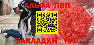 альфа пвп VHQ Первоуральск