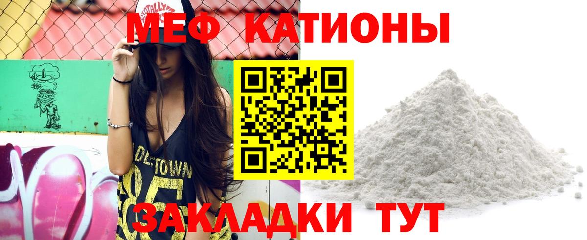 МЯУ-МЯУ кристаллы  Вход с VPN  МЕФ  Мефедрон кристаллы  Семилуки  Меф 