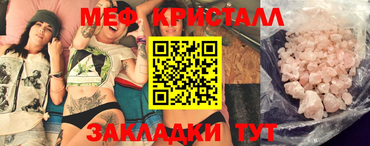 Меф мяу мяу Семилуки