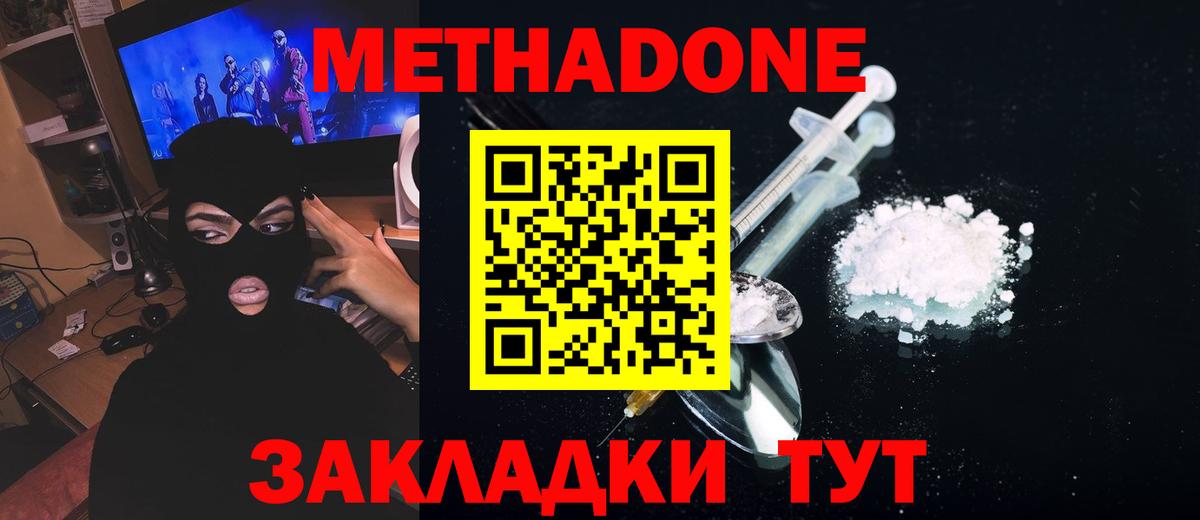 МЕТАДОН мёд Семилуки