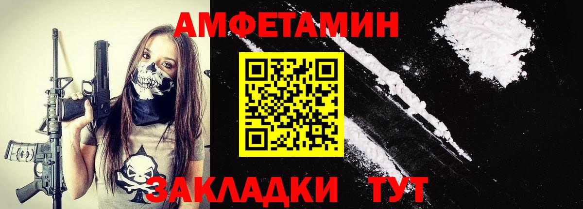 МЕТАМФЕТАМИН пудра Семилуки