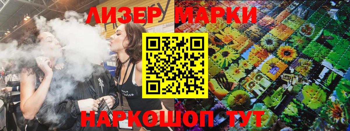 Семилуки  Марки NBOMe 1500мкг  Вход с VPN  Марки NBOMe 1500мкг 